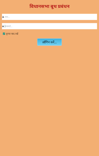 Android application बल्लभगढ़ विधानसभा screenshort