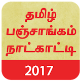 Tamil Panchangam Calender 2017 icon