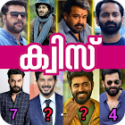 Guess the Movie Actors-Malayalam 8.3.2z