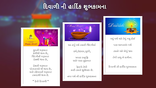 Diwali Card : New Year Card Screen 2