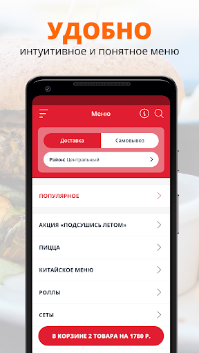 Сильвер Фуд | Кемерово Screen 2