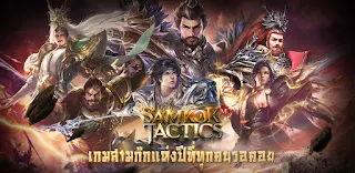 Samkok Tactics M - Screenshot 3