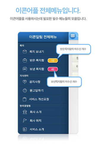이콘알리미 Screen 2