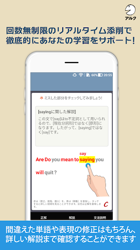 キクタン英会話 発展編 添削＋発音練習機能つき