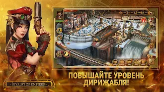 Game screenshot Rivalry of Empires hack