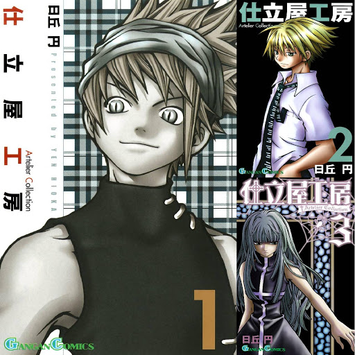 仕立屋工房artelier Collection Books On Google Play
