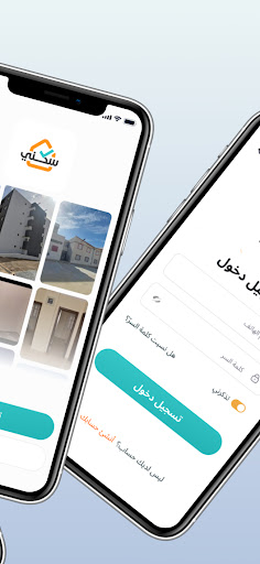 Sakani Screenshot 2 - AppWisp.com
