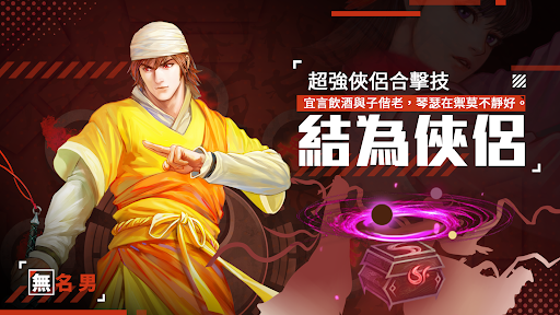鐵血江湖路 Screen 3