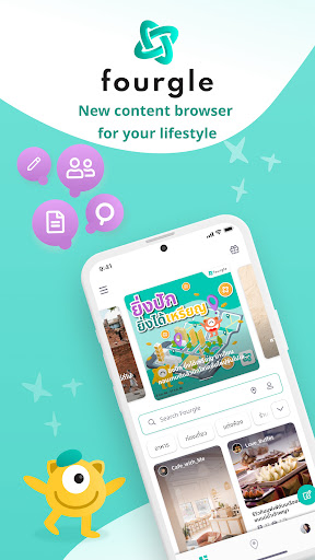 Android application Fourgle screenshort