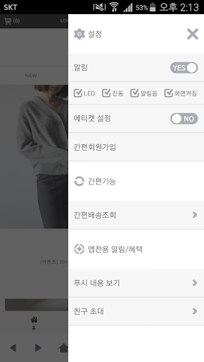 더이지theeasy Screen 2