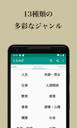 ことわざまとめ 座右の銘にしたい1,500の格言 ウィジェッ Screen 2