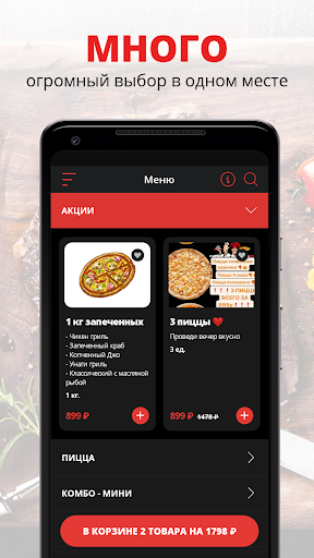 Android application Parmezanno-Casa | Батайск screenshort