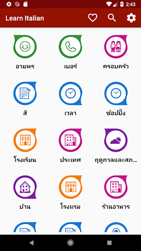 ตัวอย่างแอป