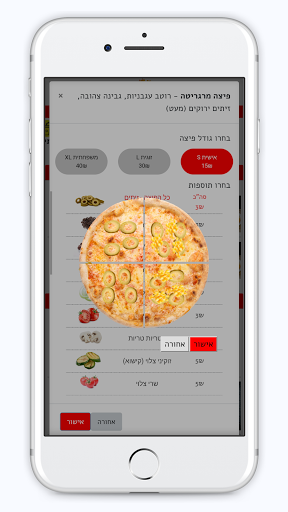 פיצה לה צצה Screen 2