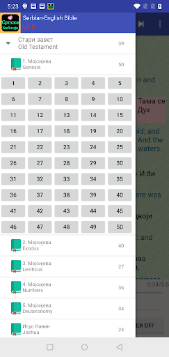 Serbian English Audio Bible Screen 2