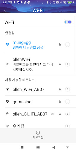 Easy WiFi Connector (using QR) Screen 3