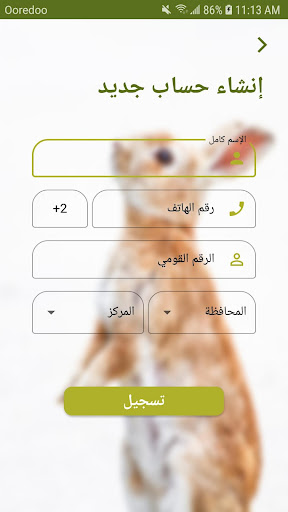 سوق المزارع Screenshot 3 - AppWisp.com