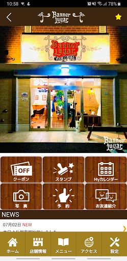 Banner Lugar（バナールガール）公式アプリ Screen 2
