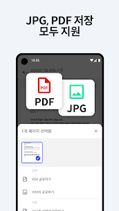 문서스캔, 모바일 PDF 스캐너 (PREMIUM) 0.25.0 5