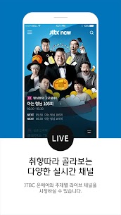 JTBC NOW Apk Download 1