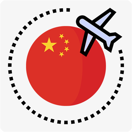 여행중국어 1.6 Icon