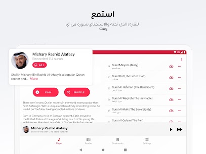 تحميل القرآن الكريم كاملاً بدون انترنت مجانا صوت وصورة المصحف الشريف Apk للاندرويد 10