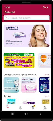 Android application Аптека Семейная -  Online screenshort