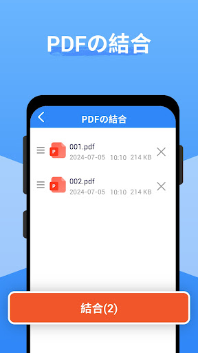 PDFリーダープロ_6