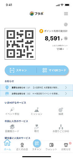 Android application ポイントアプリサービス「ブラポ」 screenshort