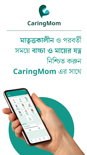 Android application CaringMom: Pregnancy, BabyCare screenshort