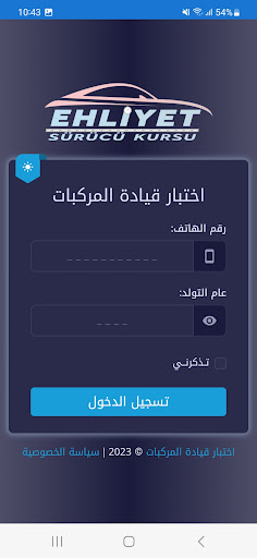 Ehliyet اختبار قيادة المركبات Screen 2