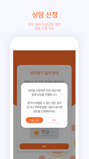 그대곁에 잇길 Screen 3