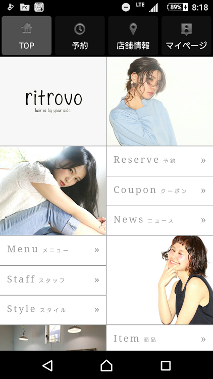美容室・ヘアサロン ritrovo/kosotto公式アプリ - 1.4.4 - (Android)