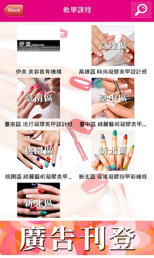 全台美甲館 Screen 3