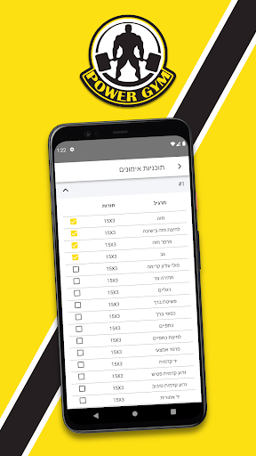 Power Gym Screen 2