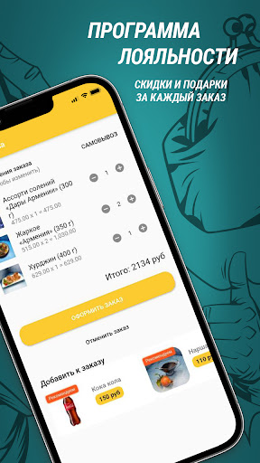 АРМЯНСКИЙ ДВОР Screen 3