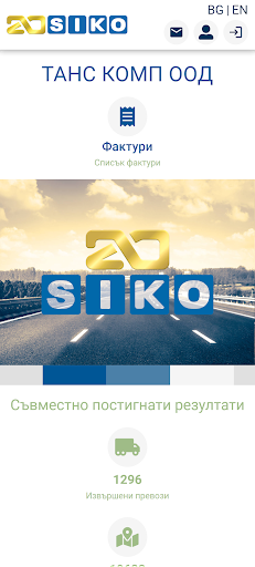 SIKOapp Screen 3