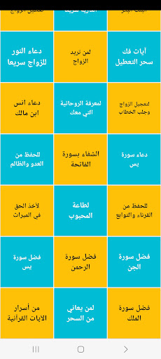 كنوز العارفين Screenshot 4 - AppWisp.com