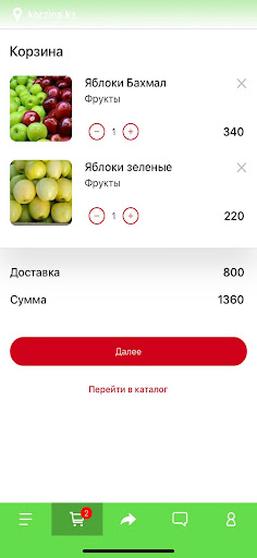 Korzina.kz Screen 2