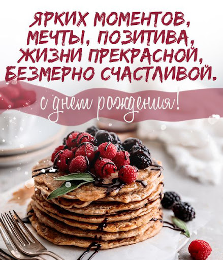 Поздравления с днем ​​рождения Screen 2