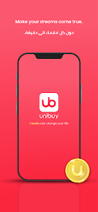 Unibuy 1.2.6 screenshots 1