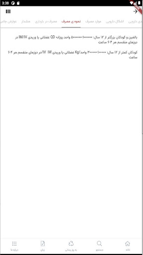 Android application Orthobox screenshort