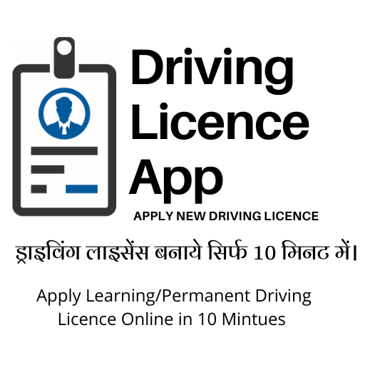 New Driving Licence Online : D logo