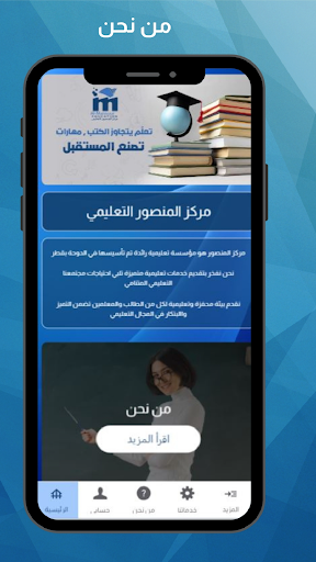 Mansour Online Center