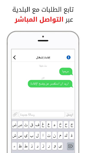 Municipality of Bsharri Screen 3