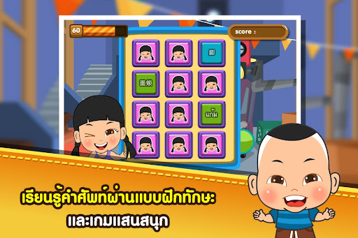 ร่างกายของเรา (จีน) (ADs) Screen 2