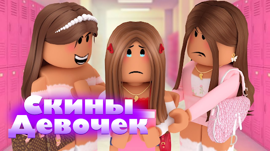 Girls Blox Skins for Roblox