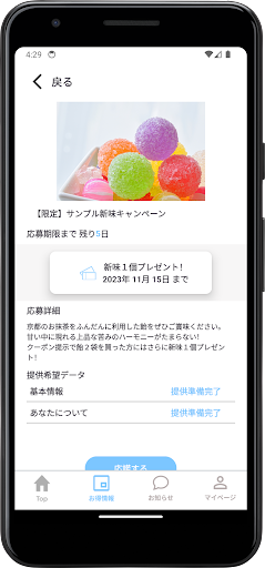 ピックマーケット Screen 2