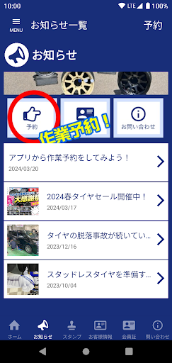 カルバン長岡店　公式アプリ Screen 2