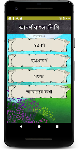 Android application Adarsha Bangla Lipi Pro screenshort